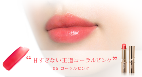 オペラ リップティント コーラルピンク