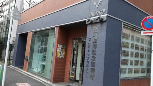 beastars 原画展