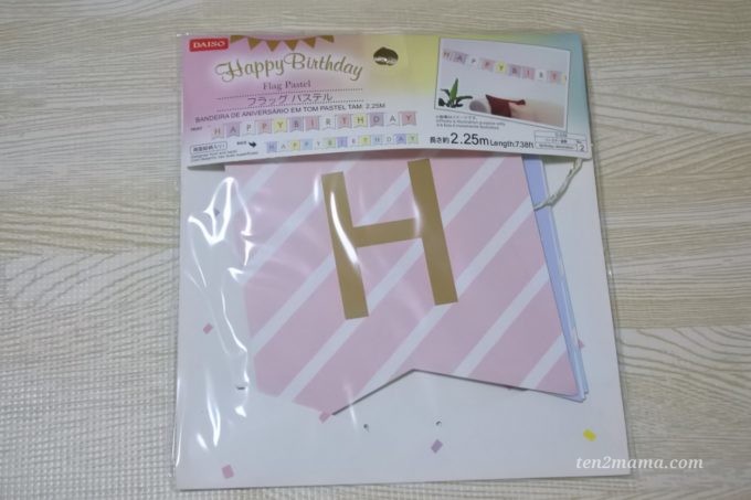 1歳誕生日飾りつけ ダイソーガーランド