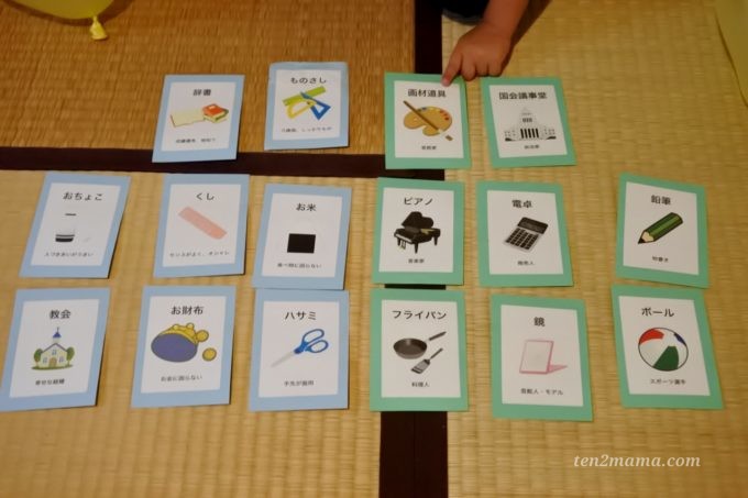 1歳誕生日選び取り