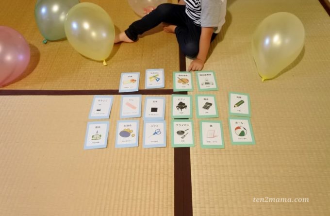 1歳誕生日選び取り