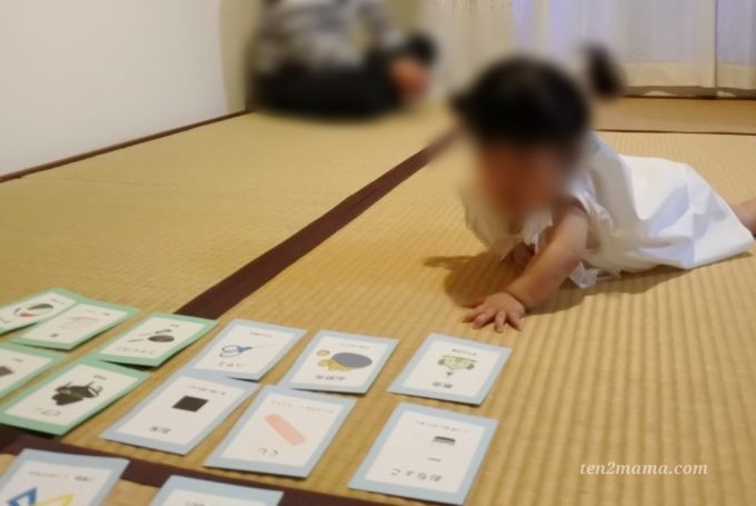 1歳誕生日選び取り