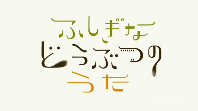 オンライン幼稚園 歌